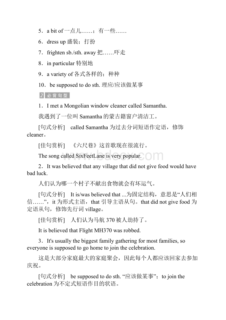 学年高一英语北师大版必修一教学案Unit 3 Section 4 Word版含答案.docx_第2页