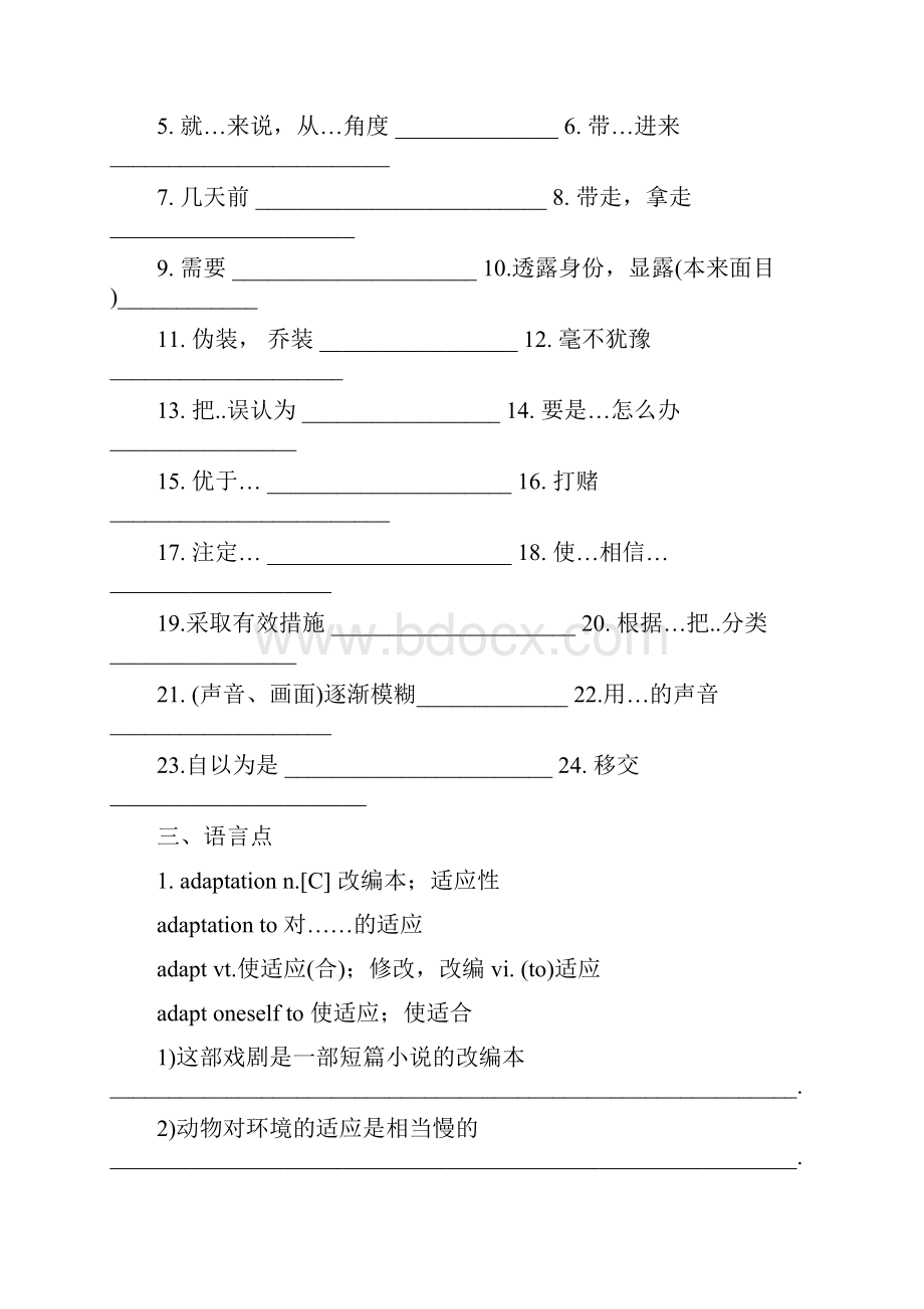 Module 4 Which English 导学案外研选修8精品.docx_第2页