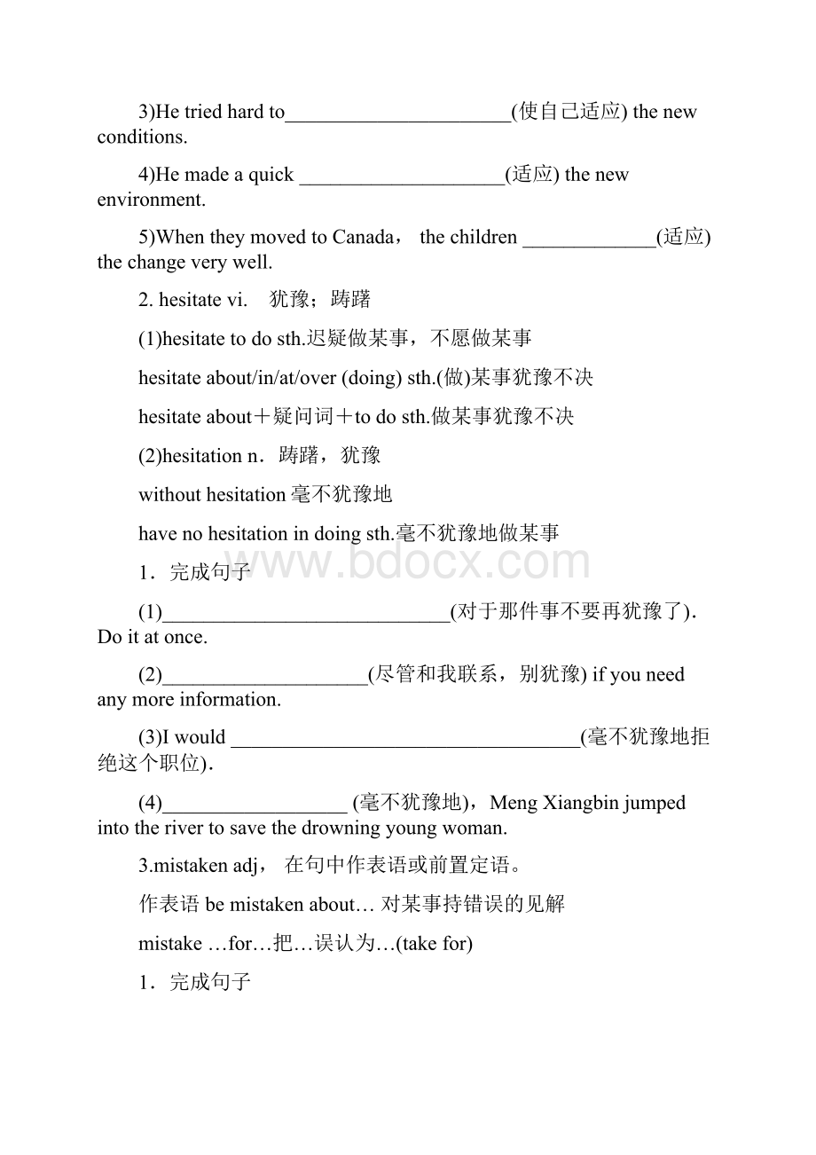 Module 4 Which English 导学案外研选修8精品.docx_第3页