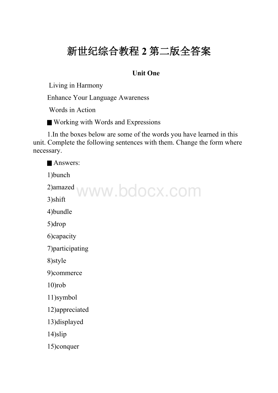 新世纪综合教程2第二版全答案.docx