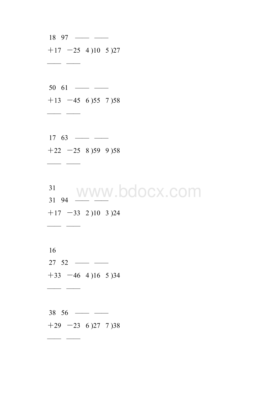 二年级数学下册期末竖式计算复习题 12.docx_第2页