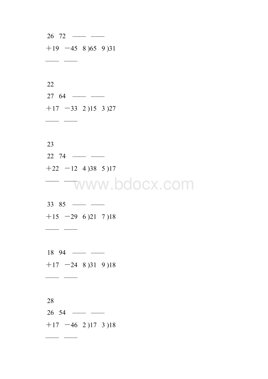 二年级数学下册期末竖式计算复习题 12.docx_第3页