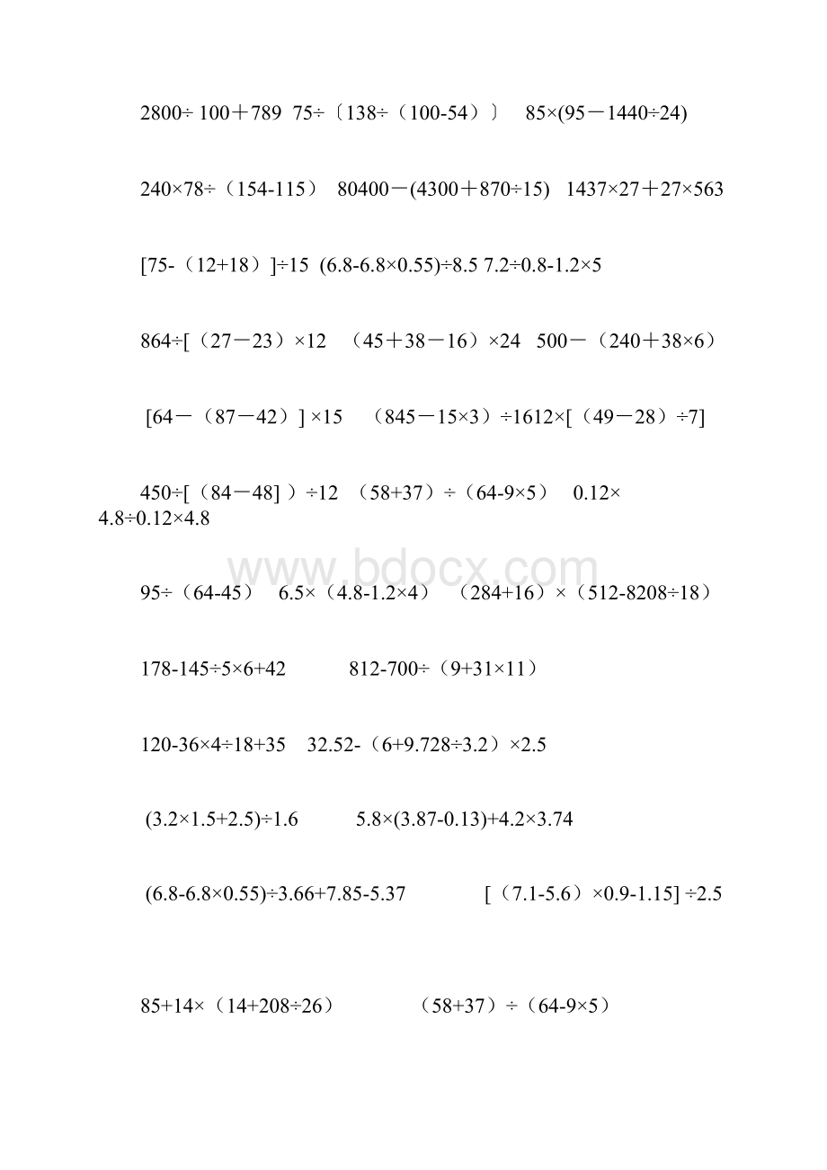 五年级下册数学计算题大全300道.docx_第2页