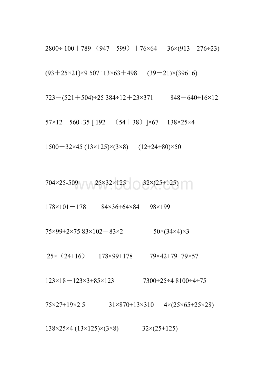 五年级下册数学计算题大全300道.docx_第3页