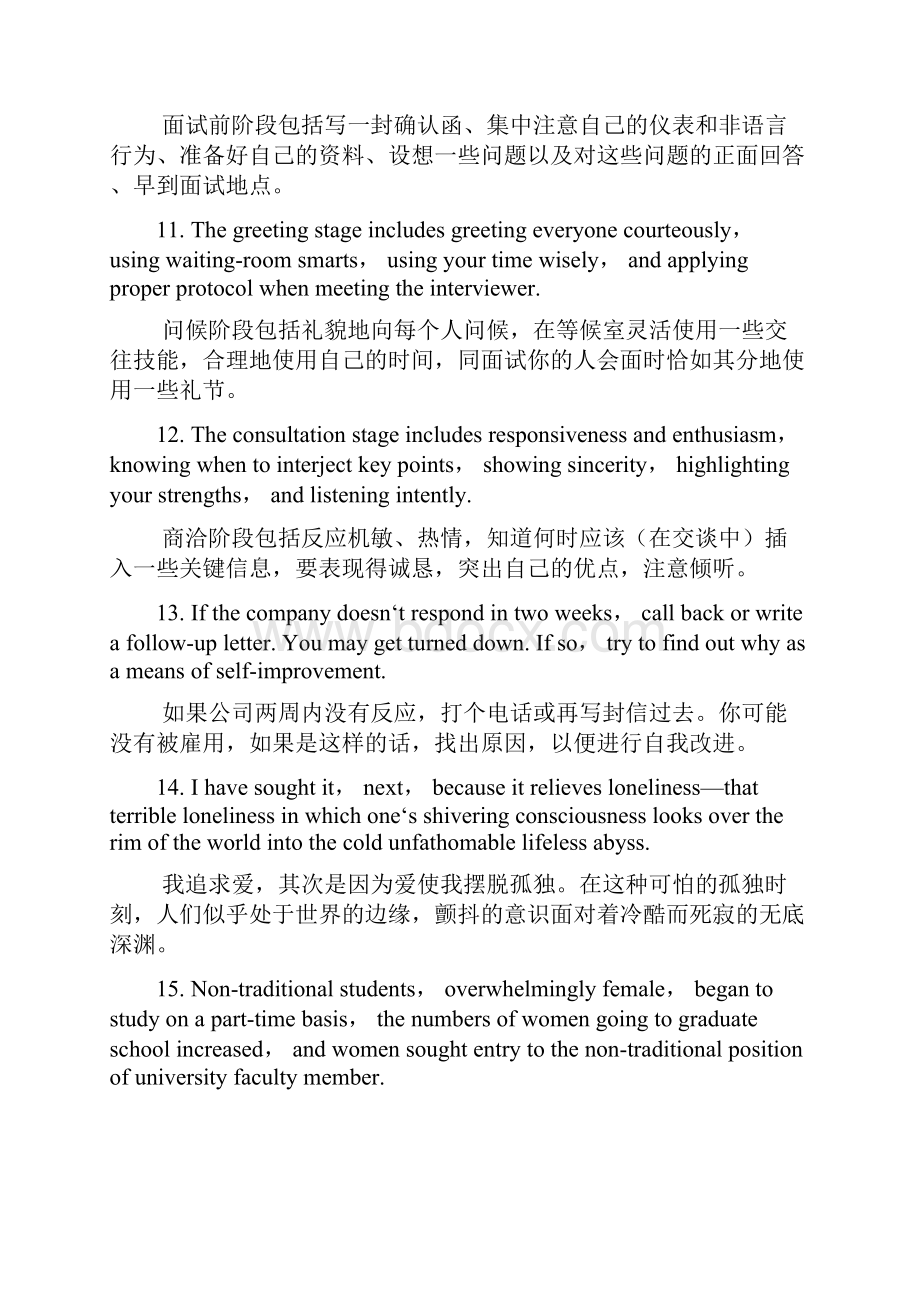 考研英语长难句100句精华.docx_第3页