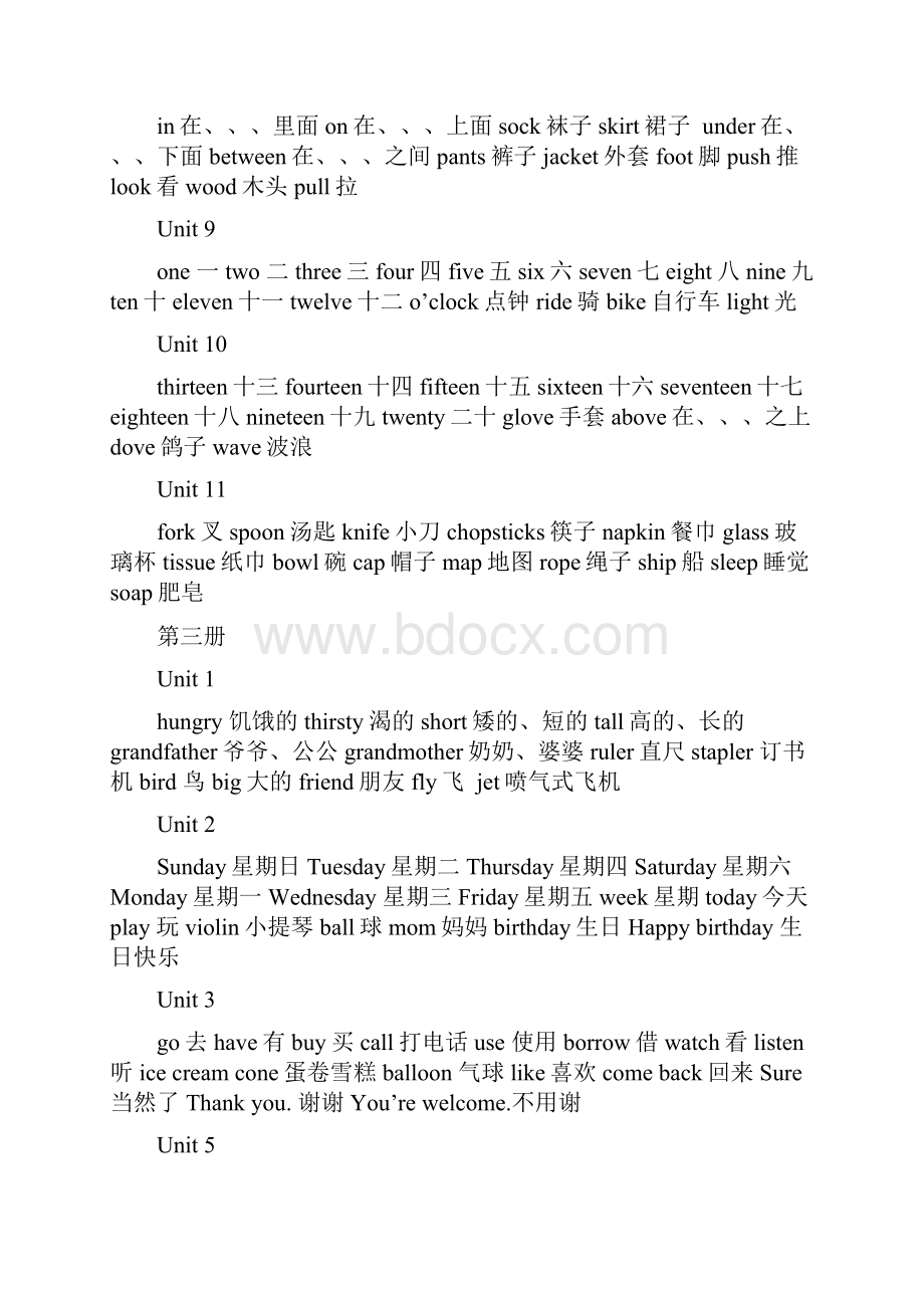 gogo版开心学英语三年级到六年级全部单词.docx_第3页