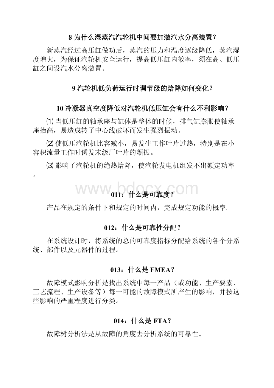 整理本科毕业答辩题库.docx_第2页