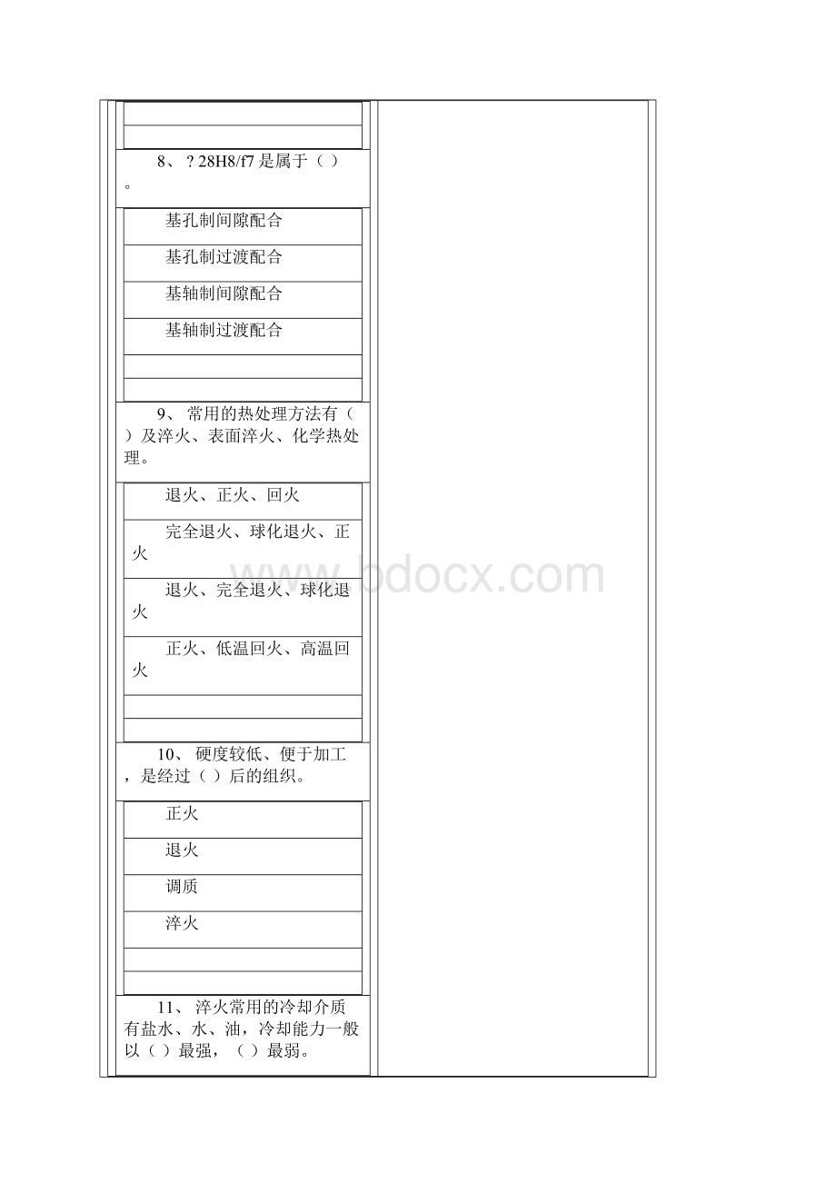 国家职业资格考试初级铣工模拟试题1有答案.docx_第3页