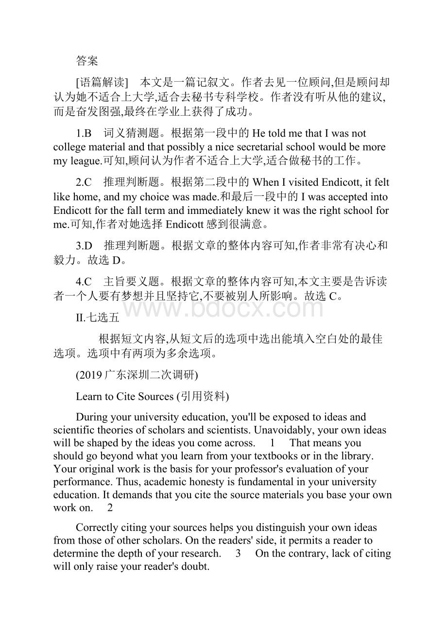 届新高考版英语主题一轮复习讲义主题4 学习题型组合.docx_第3页