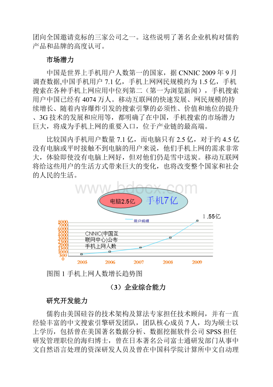 千玉工艺方案策划书.docx_第3页