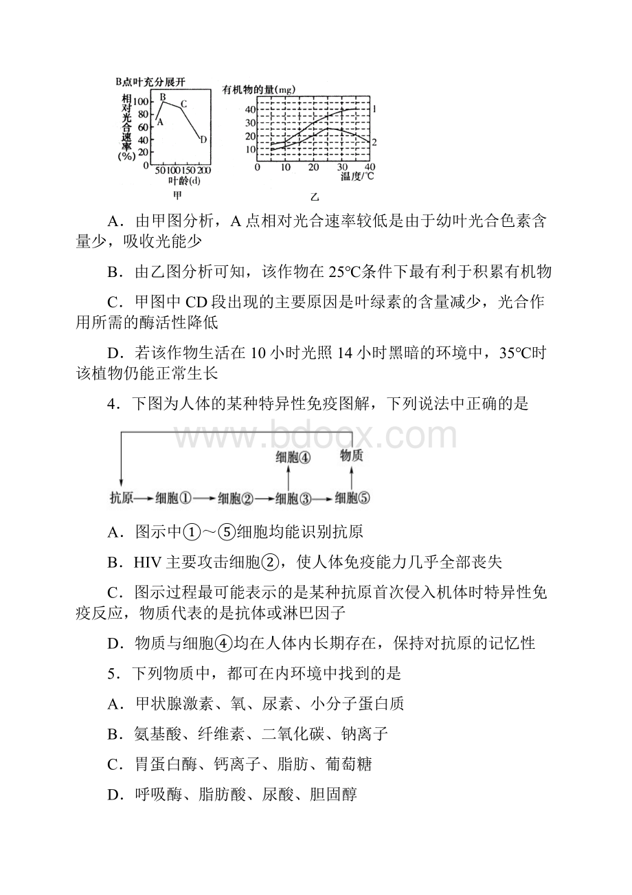 南宁二中柳高联考理综试题.docx_第2页