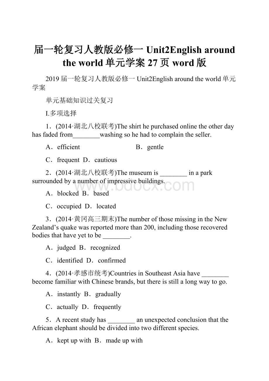 届一轮复习人教版必修一Unit2English around the world单元学案27页word版.docx_第1页