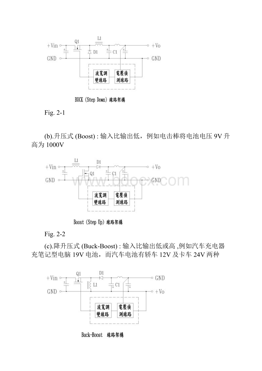 电子产品测试项目内容.docx_第3页