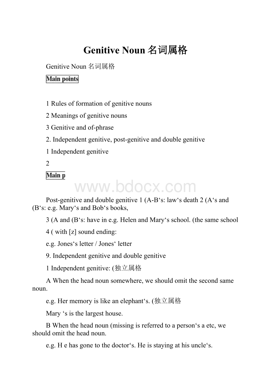 Genitive Noun名词属格.docx_第1页