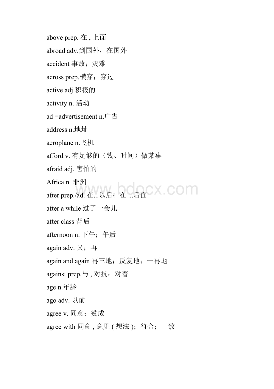 冀教版初中英语单词汇总最新版.docx_第2页