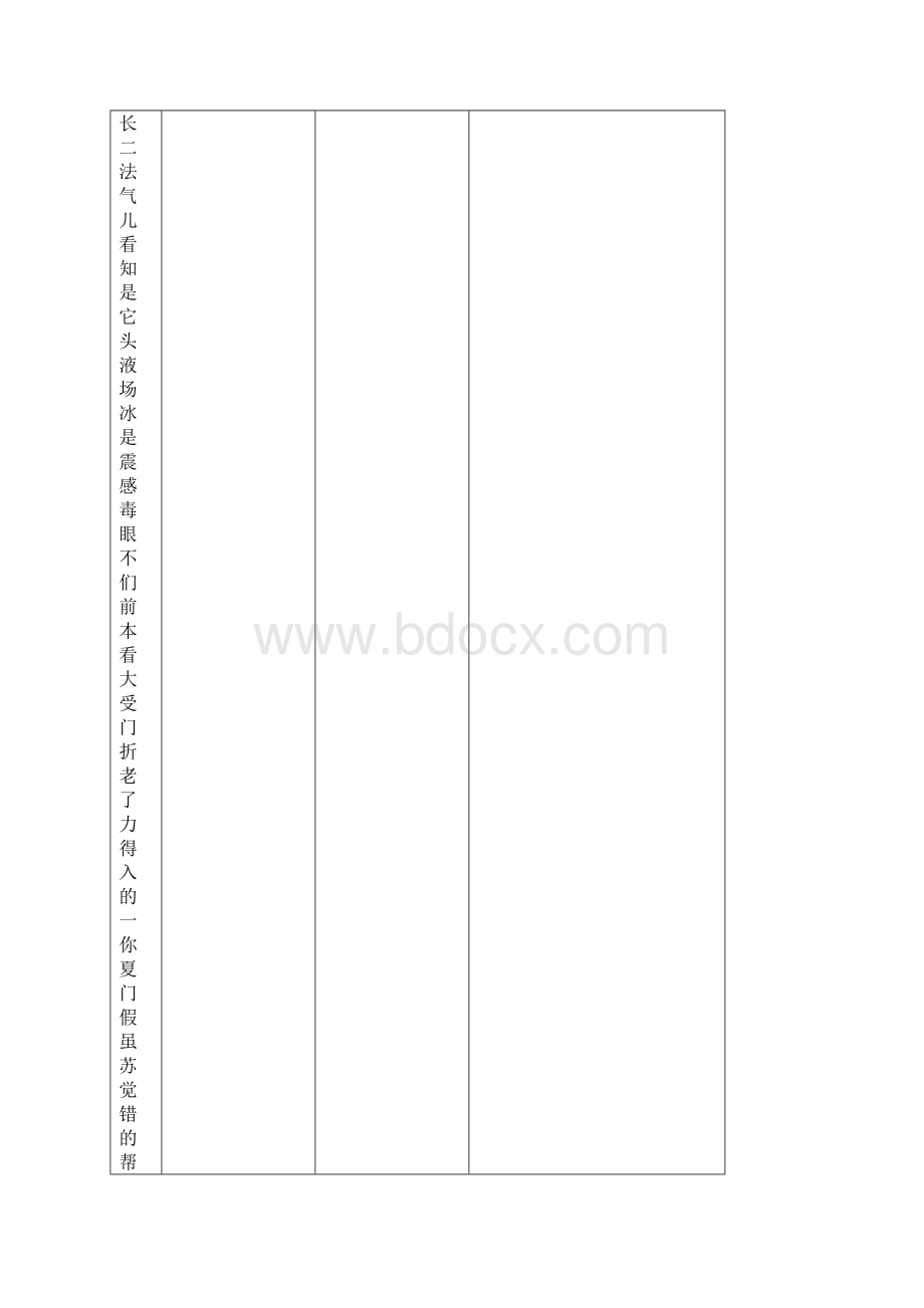 小学一年级数学教案新版西师版一年级数学下册第四单元认识钟表导学案表格式下载.docx_第2页