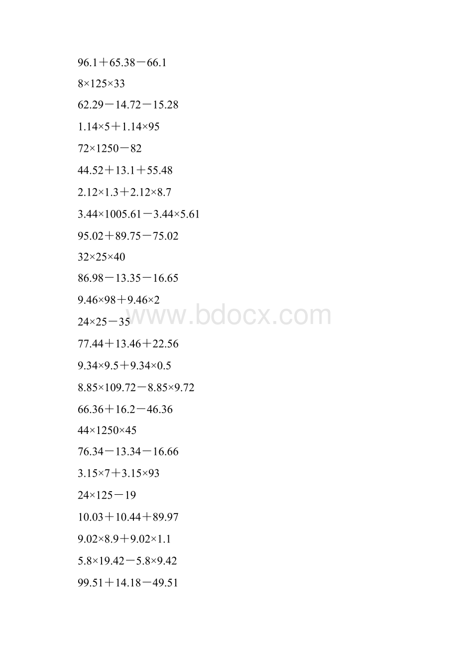 四年级数学上册简便计算练习题汇编27.docx_第2页