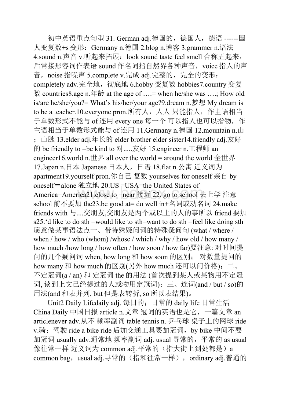 初中英语重点句型.docx_第3页