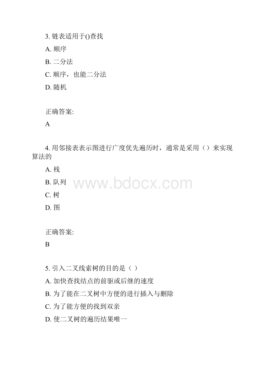 南开大学15春学期《数据结构》在线作业满分答案.docx_第2页