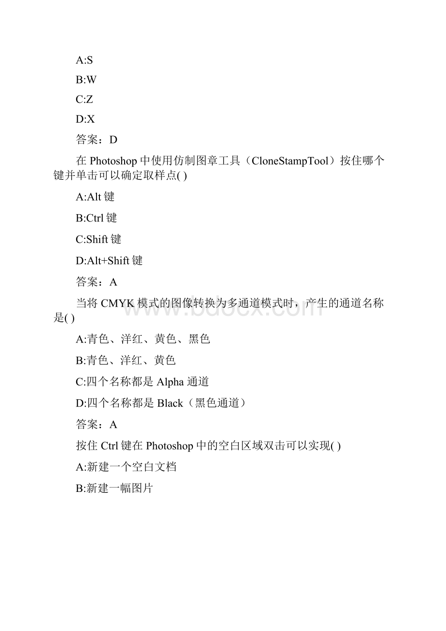 福师《计算机辅助设计1PS》在线作业一00048.docx_第3页