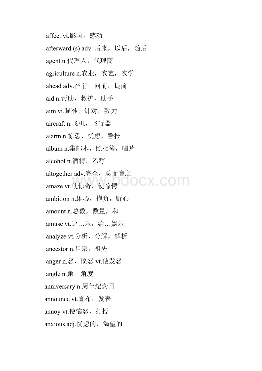 高考英语核心词汇1000个 打印版.docx_第2页