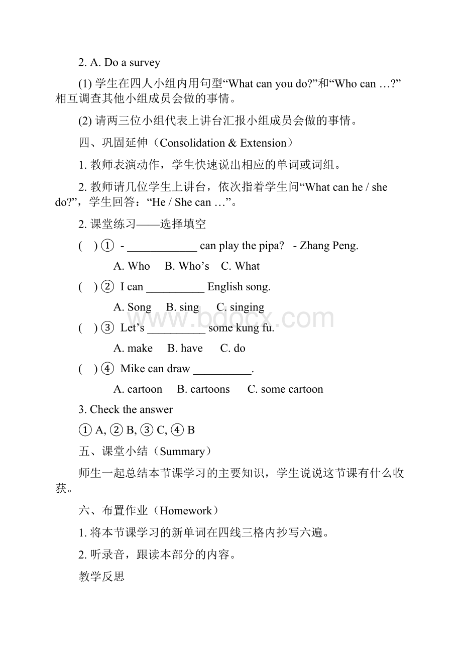 人教版小学英语五年级上册Unit 4 单元教案 4.docx_第3页