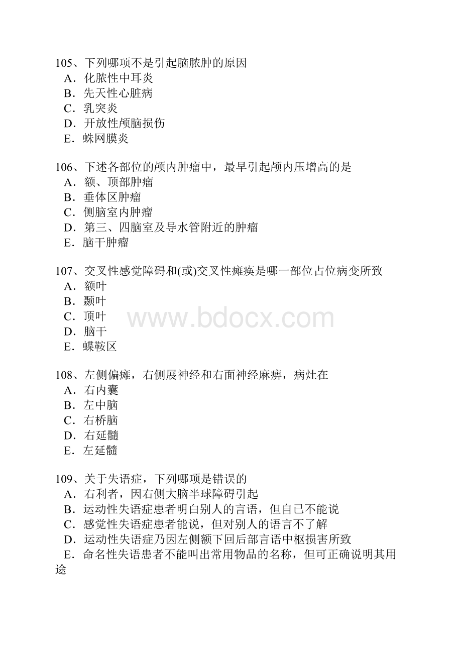 神经外科专业卫生高级职称考试模拟题练习题1310页word文档.docx_第2页