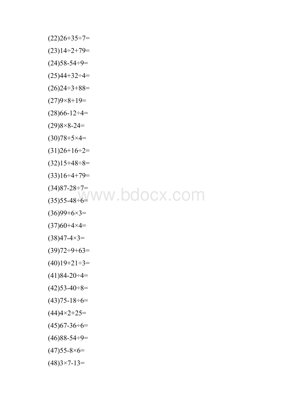 小学二年级下口算题1000道50道每天教学文案.docx_第2页