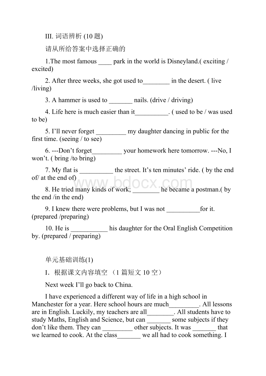 英语高一上册Module 1《Unit 1 School life》同步测试.docx_第3页