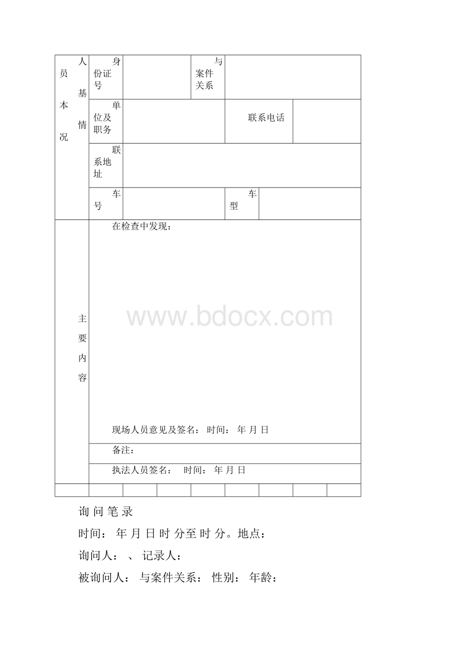 717文件说明.docx_第3页