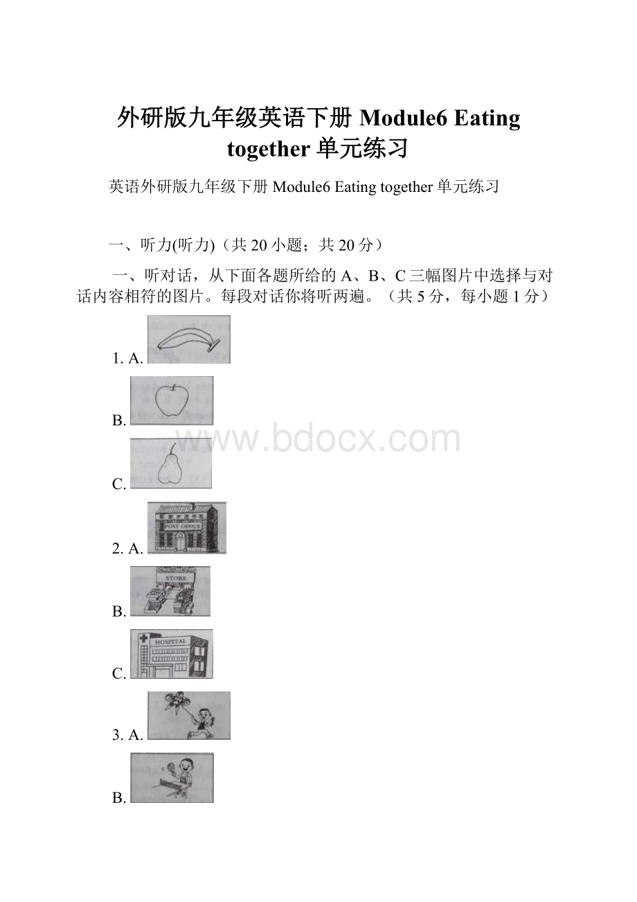 外研版九年级英语下册Module6 Eating together单元练习.docx