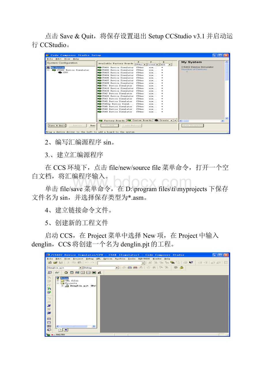 DSP课程设计正弦信号发生器的设计.docx_第3页