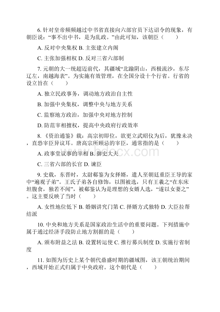 古代中国政治制度高考题.docx_第2页