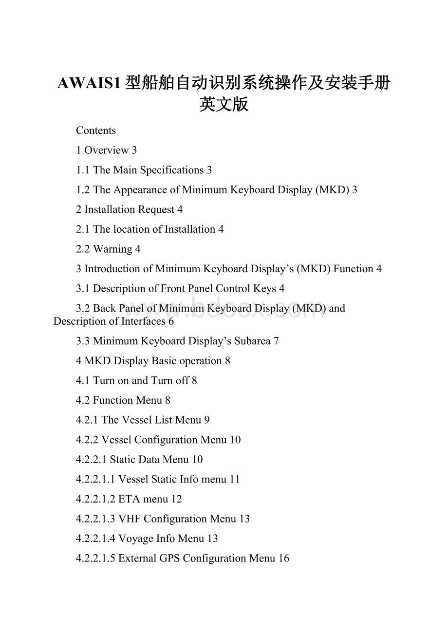 AWAIS1型船舶自动识别系统操作及安装手册英文版.docx_第1页