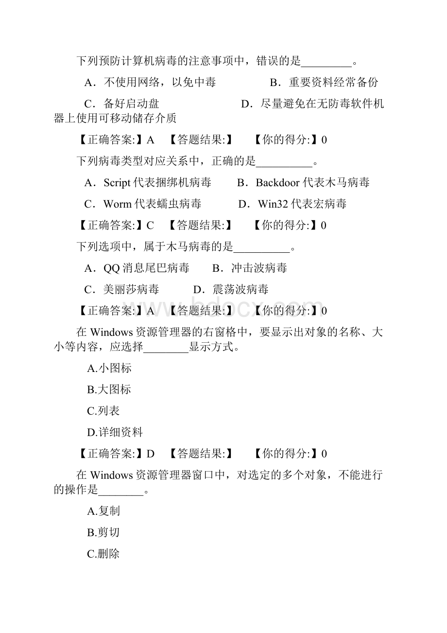 计算机.docx_第2页