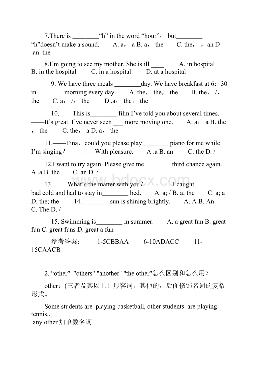 中考英语必考知识点专题复习材料.docx_第2页