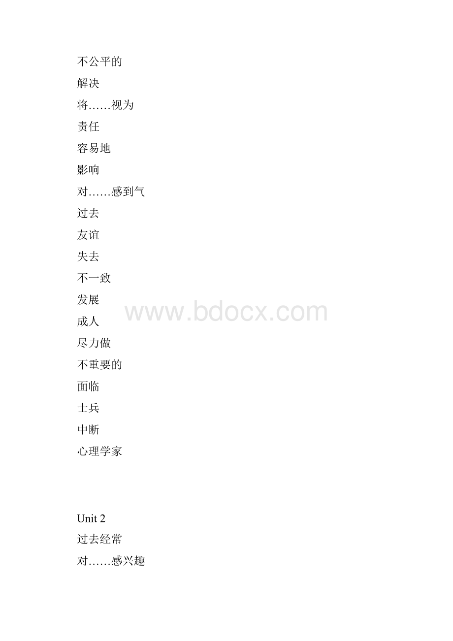 新目标九年级英语单词表.docx_第3页