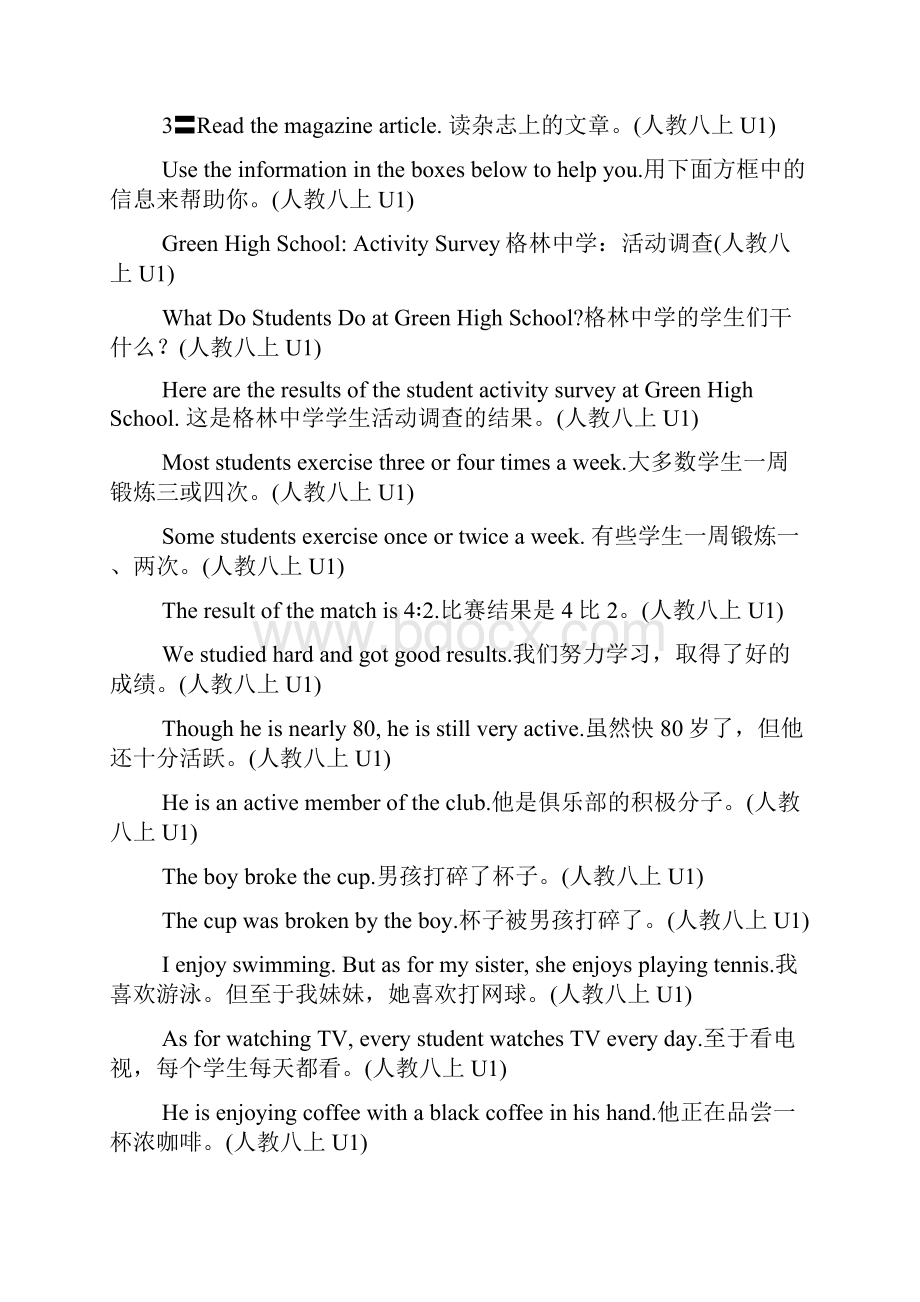 教材例句精析人教八上.docx_第3页