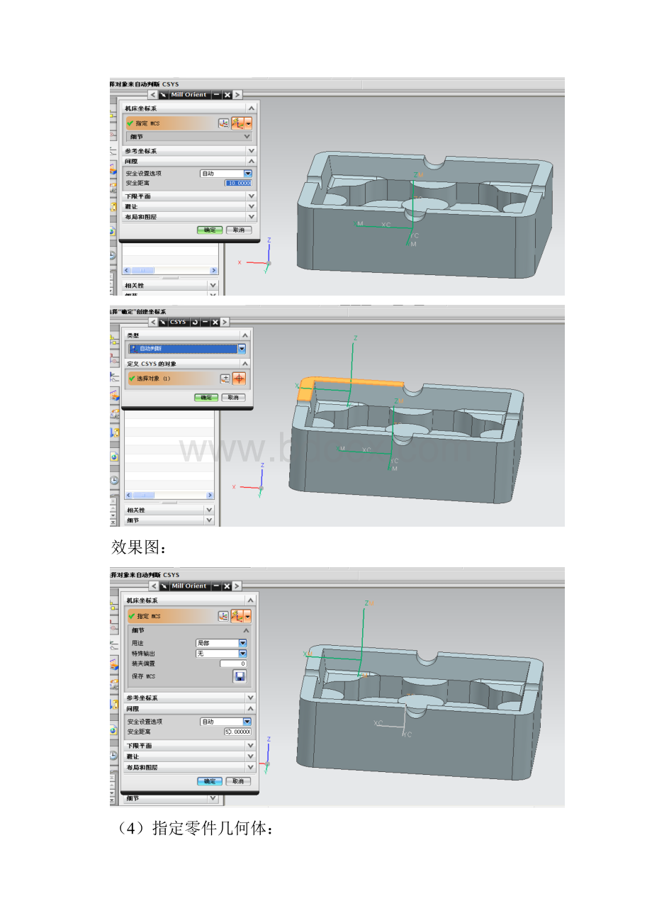 UG作业创建型腔铣.docx_第3页