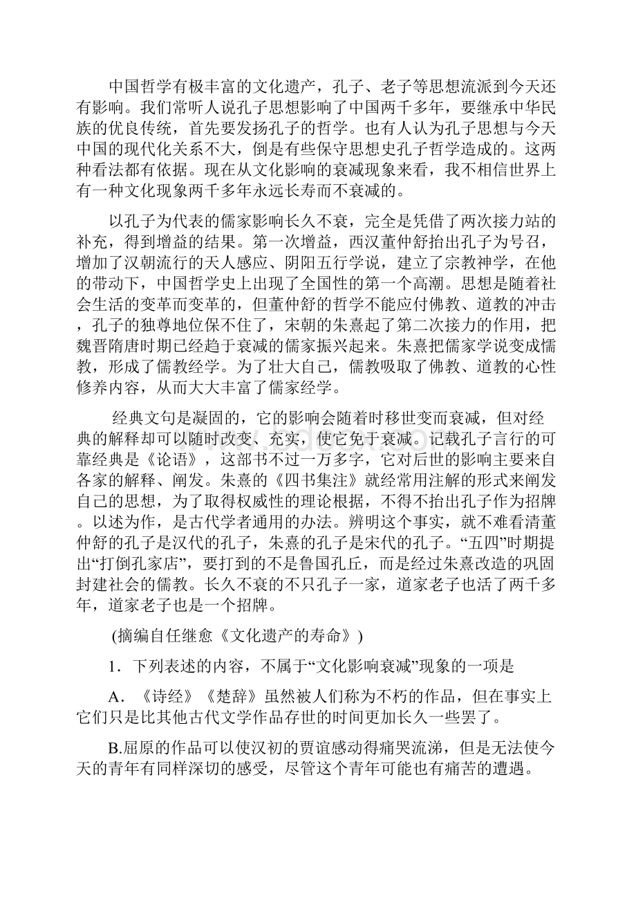 普通高等学校招生全国统一考试辽宁卷.docx_第2页