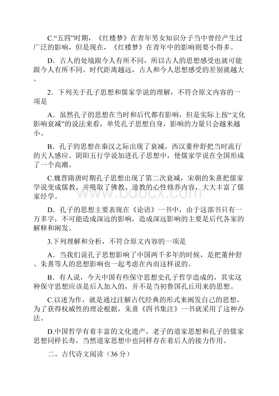 普通高等学校招生全国统一考试辽宁卷.docx_第3页