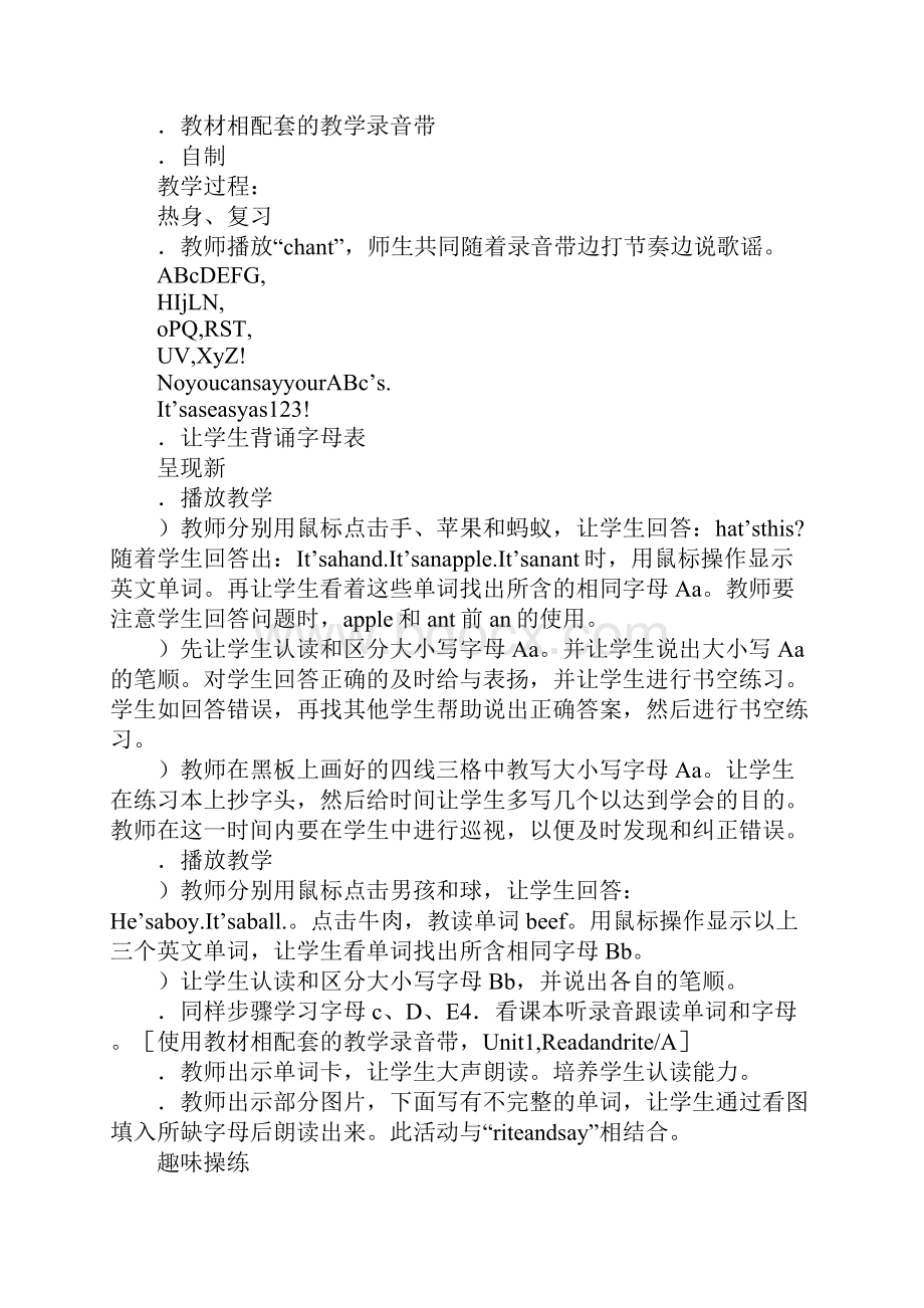 PEP英语四年级单元Unit1Myclassroom教案.docx_第3页