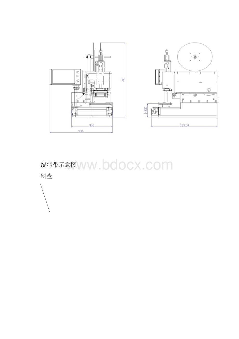 贴标机说明书.docx_第3页