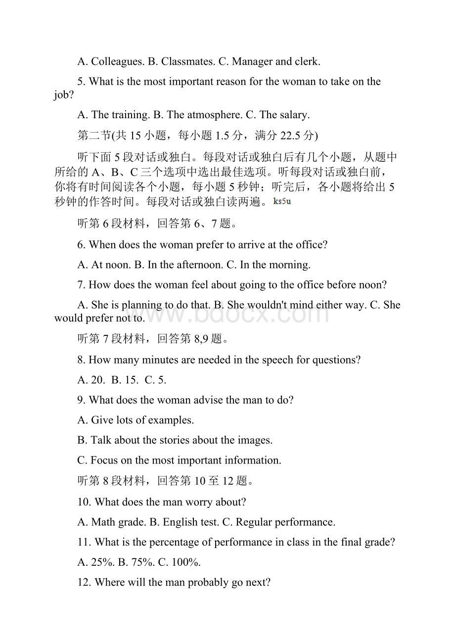 湖南省天壹名校联盟学年高二上学期第一次联考期中 英语 Word版含答案.docx_第2页