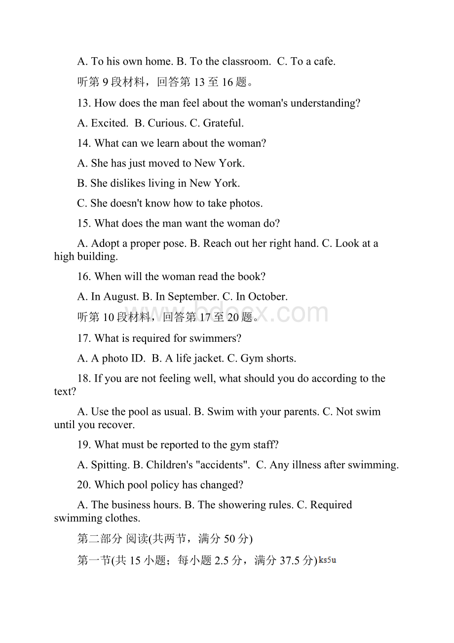 湖南省天壹名校联盟学年高二上学期第一次联考期中 英语 Word版含答案.docx_第3页