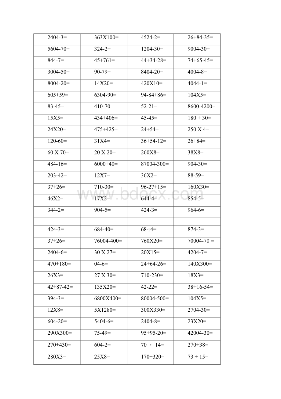 四年级上册口算题1000道.docx_第2页