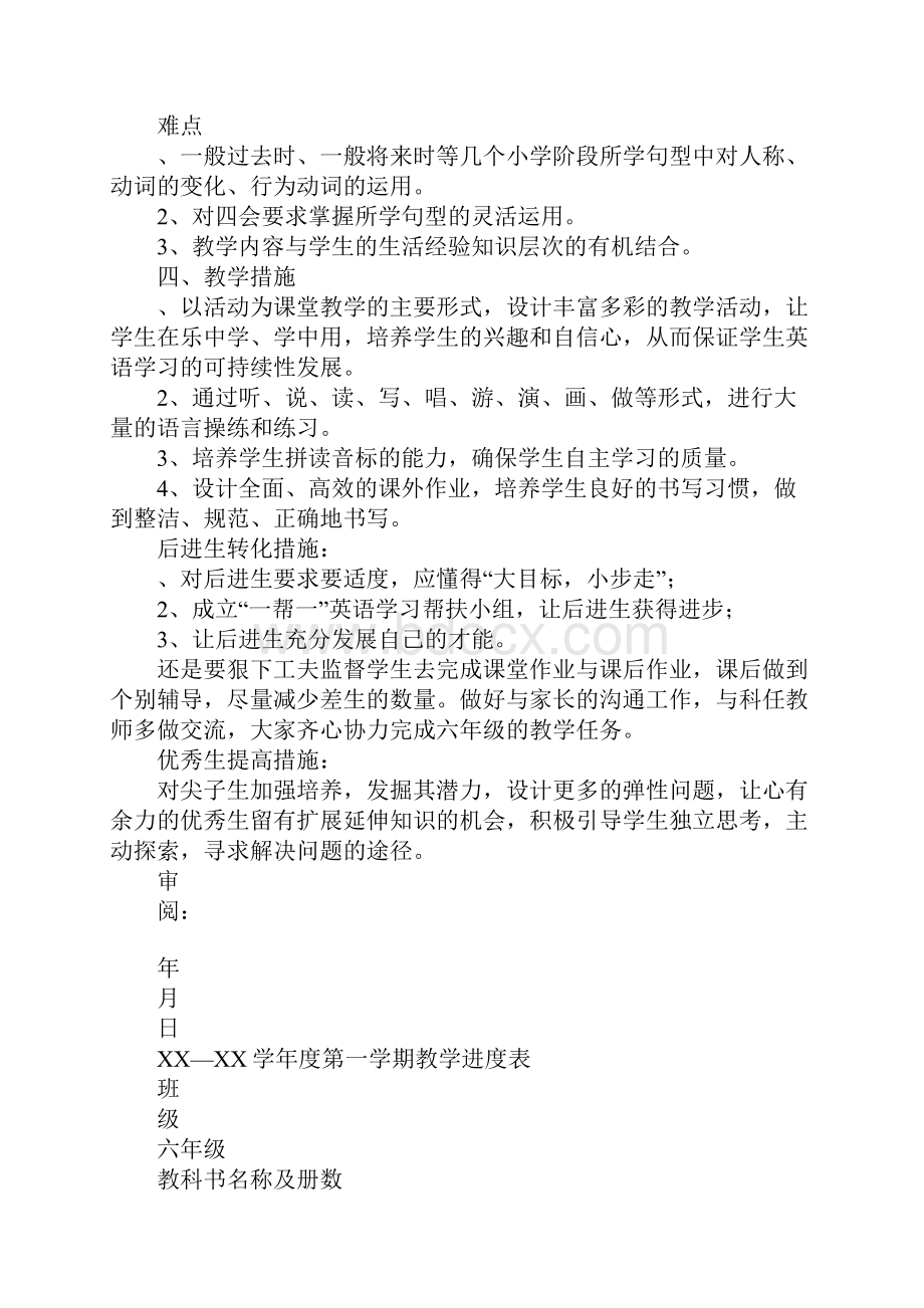 学习实践Unit1 Its time to play the violin教案.docx_第2页