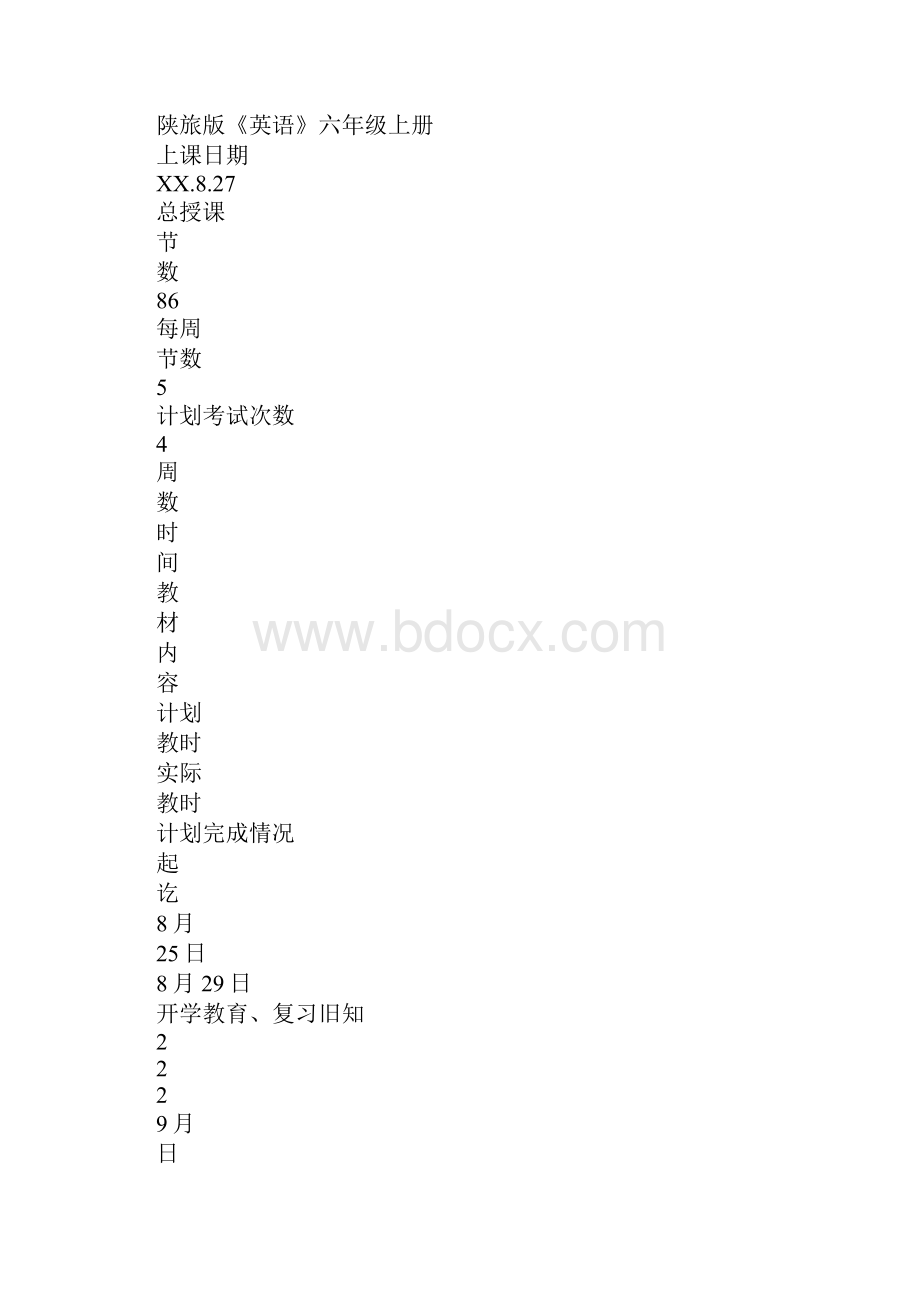 学习实践Unit1 Its time to play the violin教案.docx_第3页