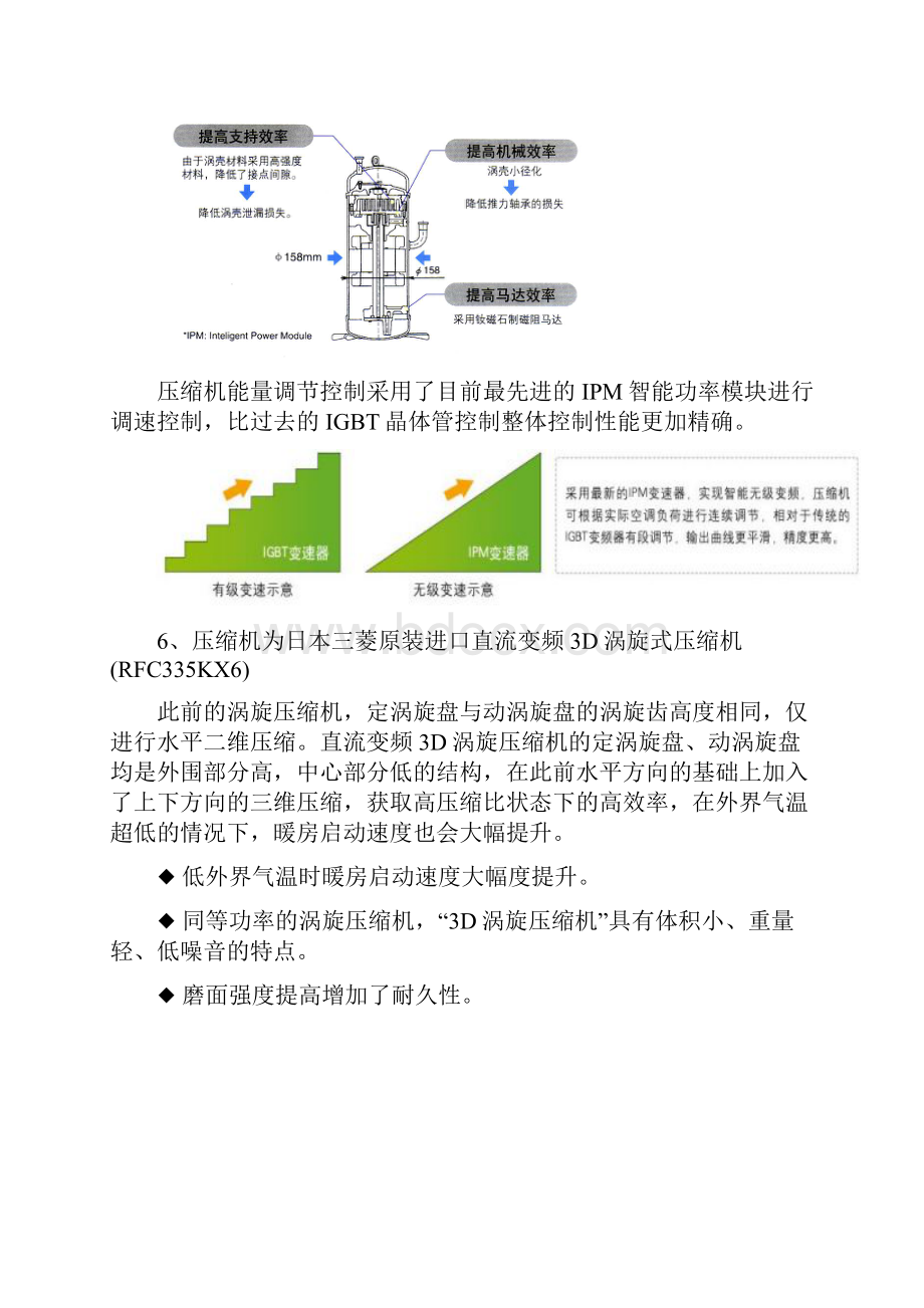 KX6技术性能说明812匹1203资料.docx_第3页