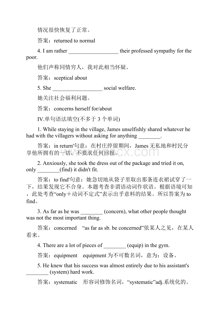 北师大版学年高中英语选修七同步检测Unit 21 Human Biology213含答案.docx_第3页